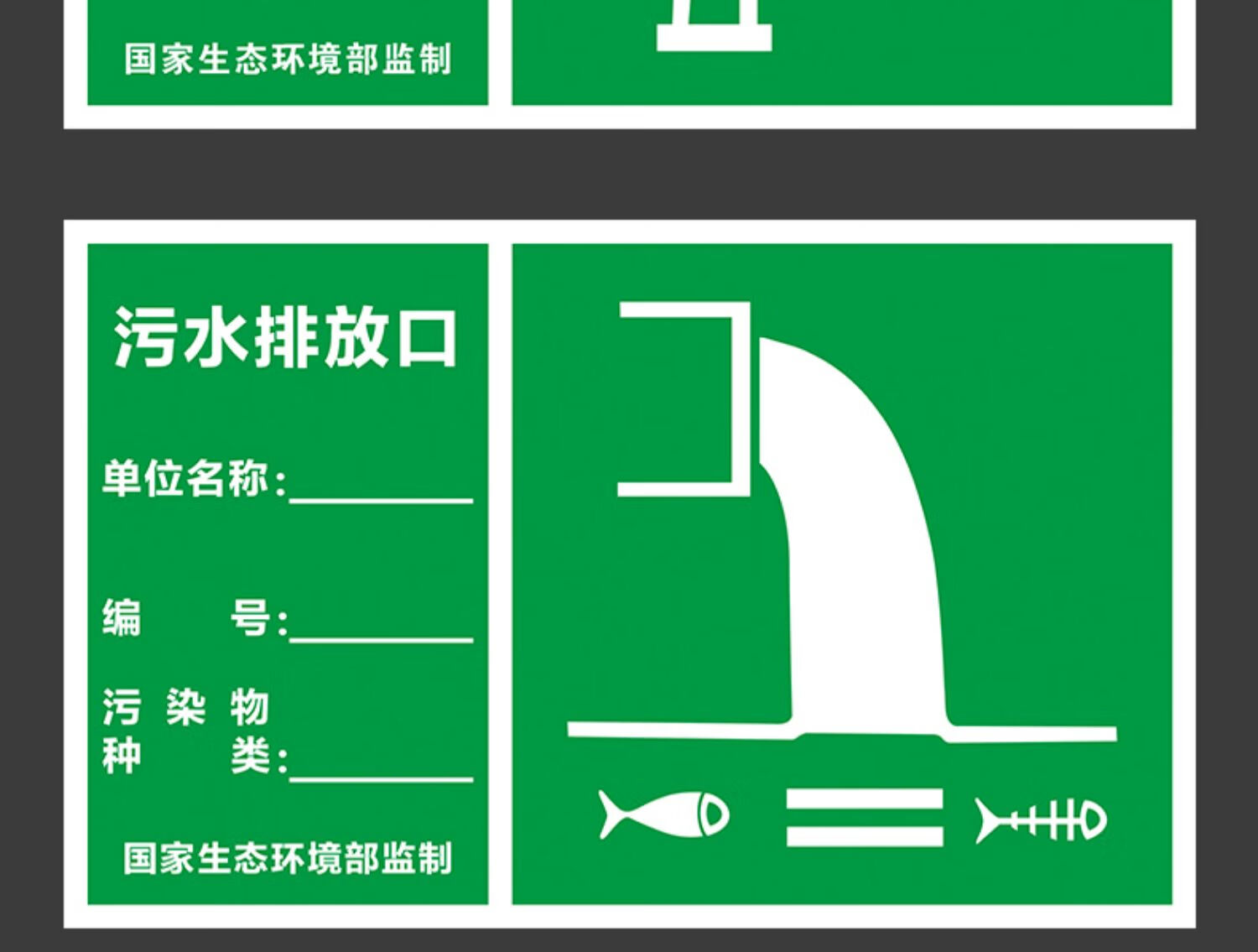 排放口固废标识牌危废库标识牌pvc板固体废弃物台账管理制度40x60cm