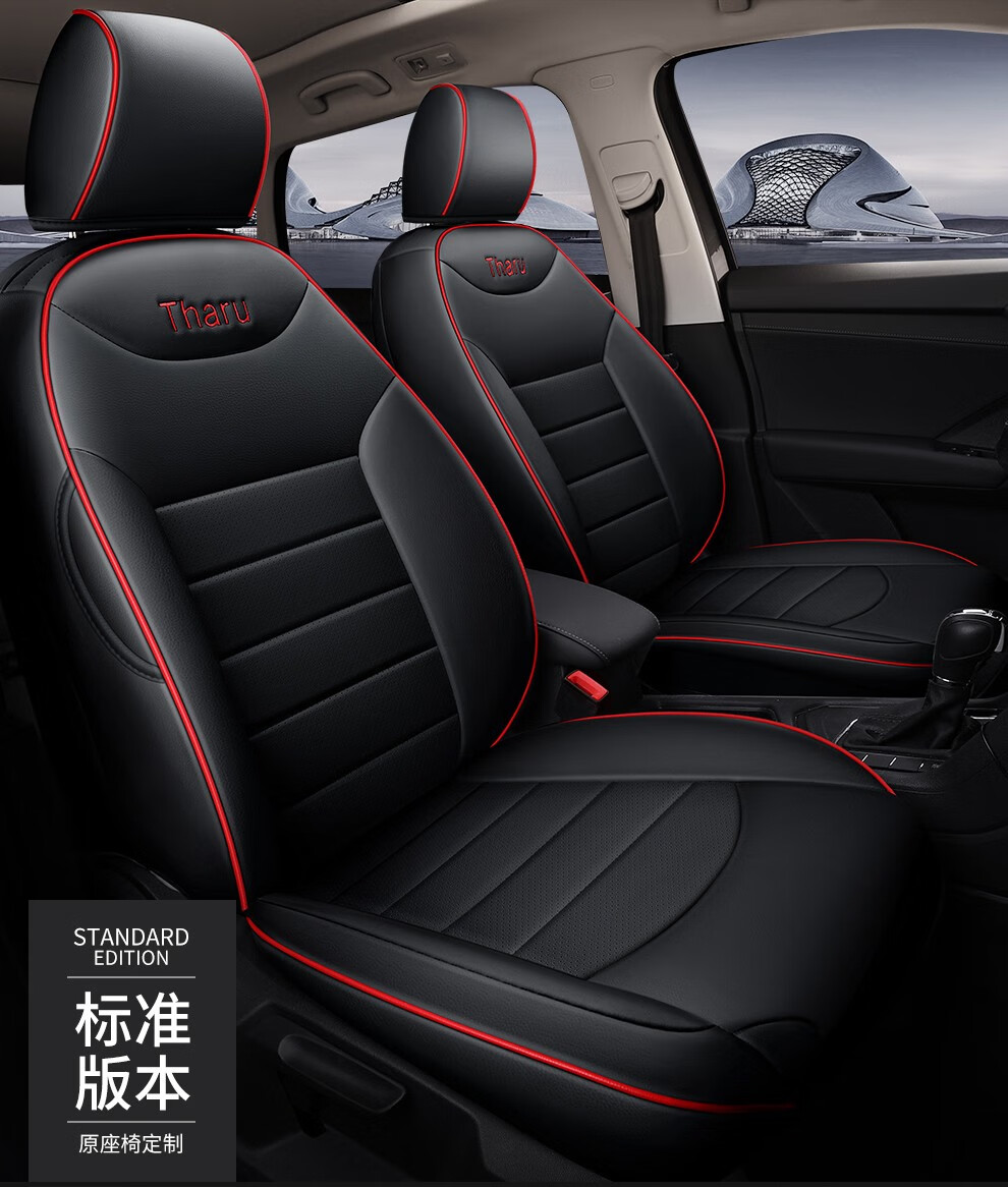途岳座套全包真皮专车专用上汽大众四季通用去新款时尚版汽车座椅垫黑
