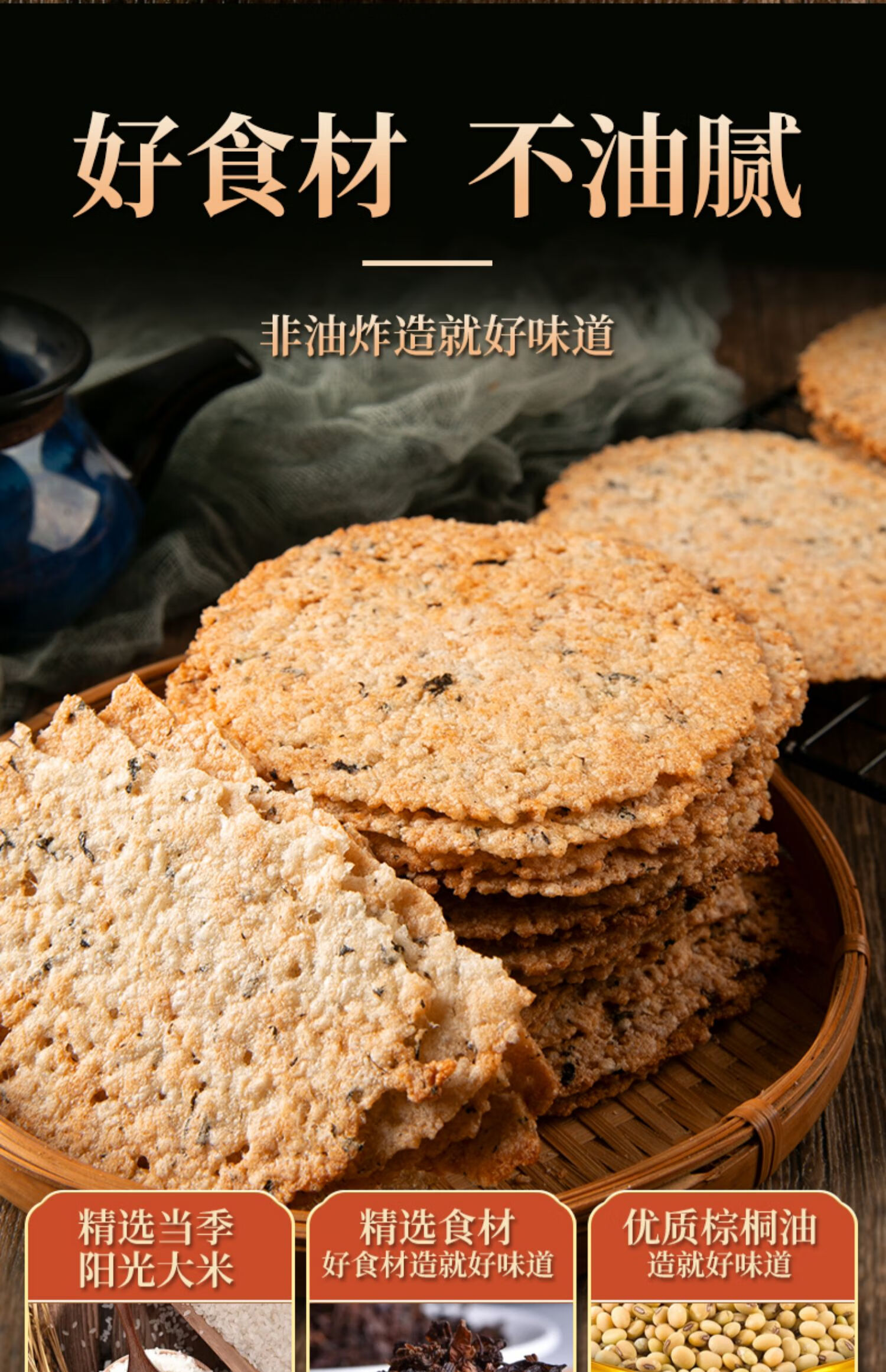 油炸梅干菜锅巴农家土灶台柴火无油杂粮大米锅巴休闲小零食 蒿子锅巴