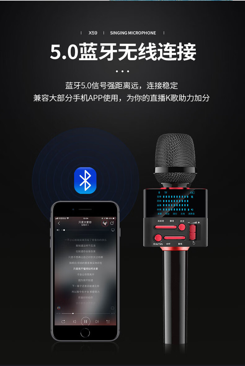 抖音直播蓝牙麦克风=抖音直播麦克风直接连在手机上吗