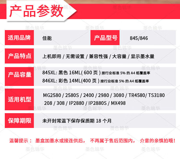 ts3180黑色845墨盒趣器屋 大容量846彩色【显墨已打孔】【图片 价格