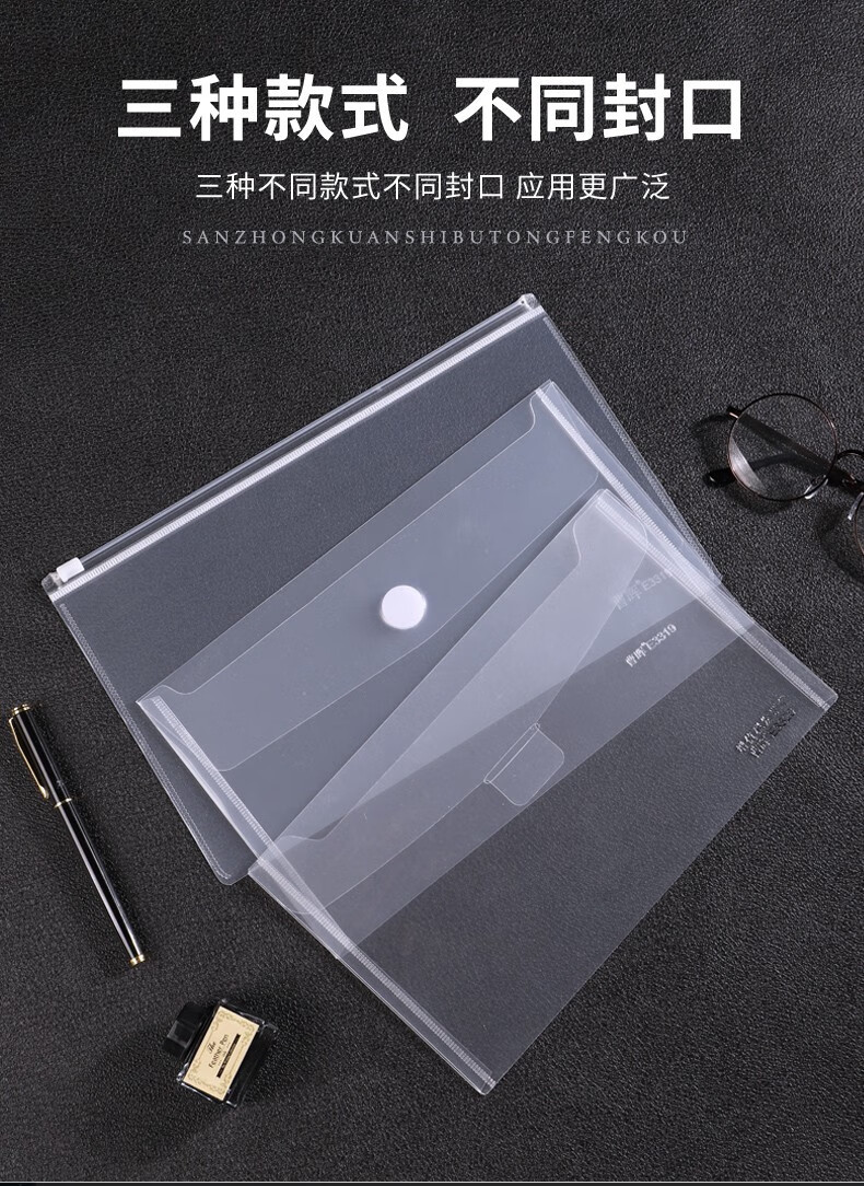 专用票据袋增票税票收纳袋加厚透明拉链文件袋魔术贴简易收纳资料袋 5