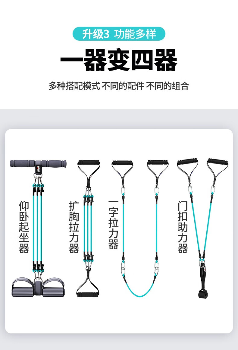 脚蹬拉力器仰卧起坐瑜伽健身器材家用男女多功能辅助器拉力带 升级款