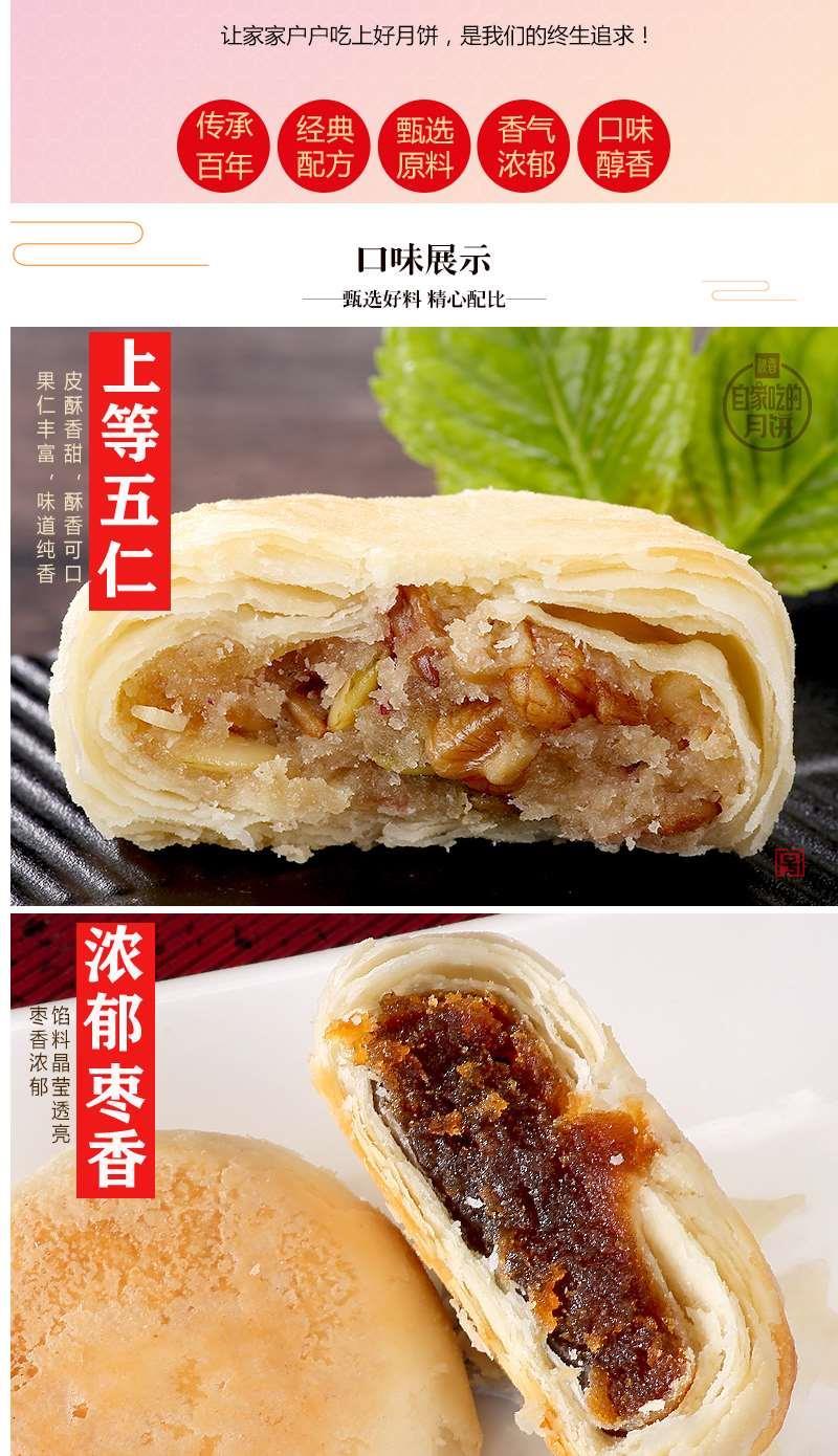 更多参数>包装形式:散装月饼皮类别:酥皮月饼馅类别:五仁类别:其他