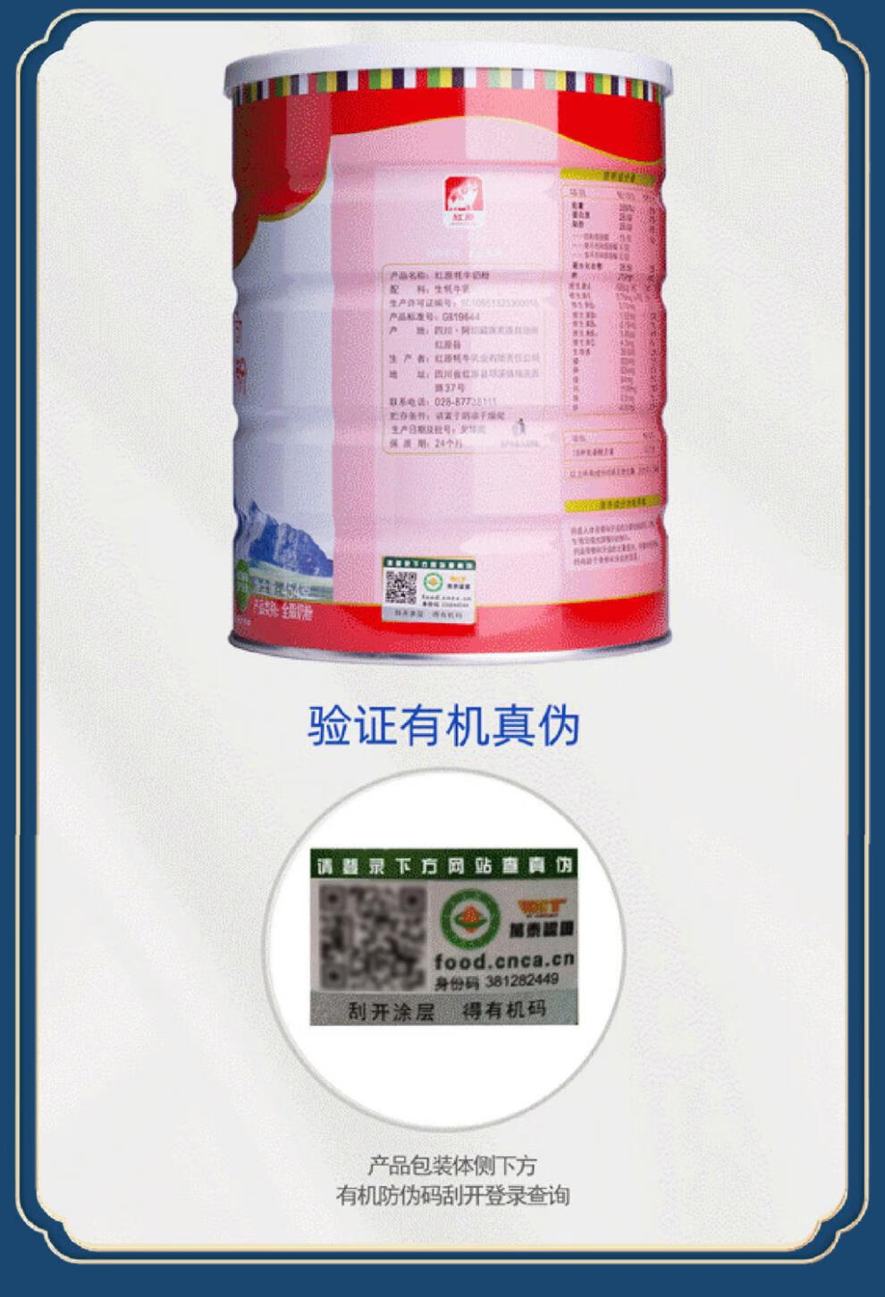 红原牦牛奶粉高原高钙青少年儿童学生全脂无蔗糖营养早餐奶粉454g罐