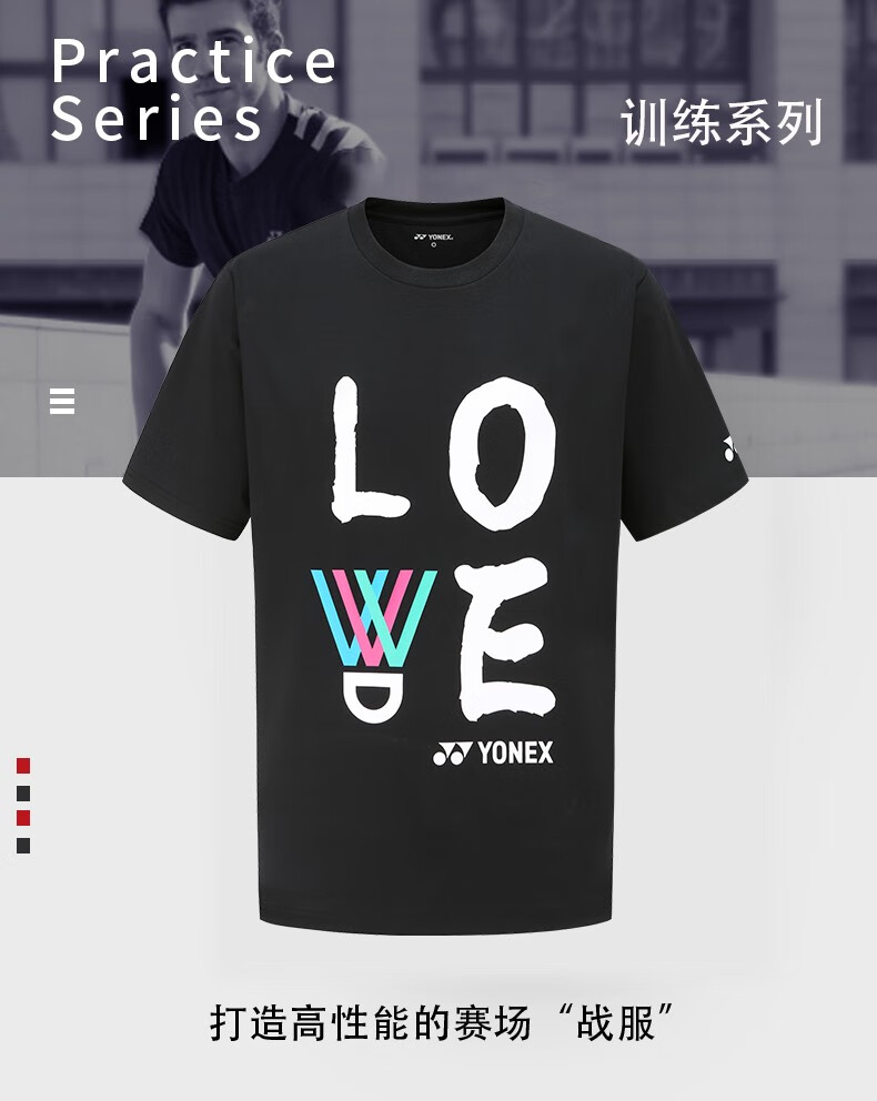 新品yonex尤尼克斯羽毛球服男女love大logo情侶文化衫訓練運動短袖t恤