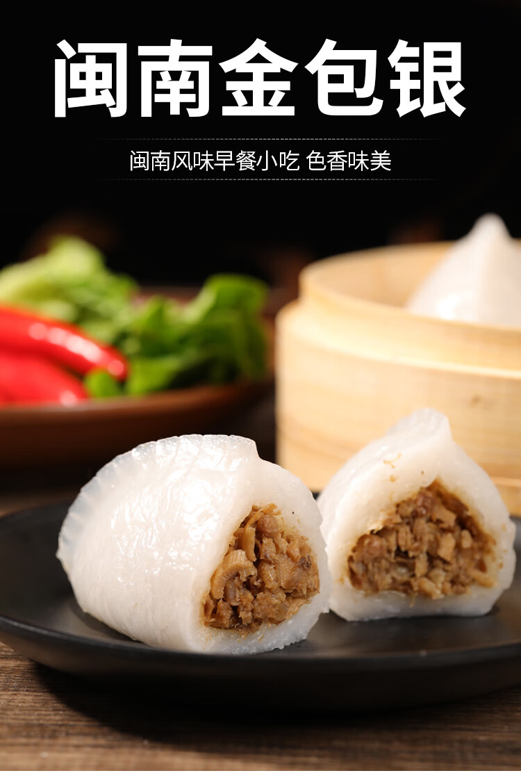金包银厦门小吃鼓浪屿特色福建闽南风味食品早餐包子点心 约10个 海苔