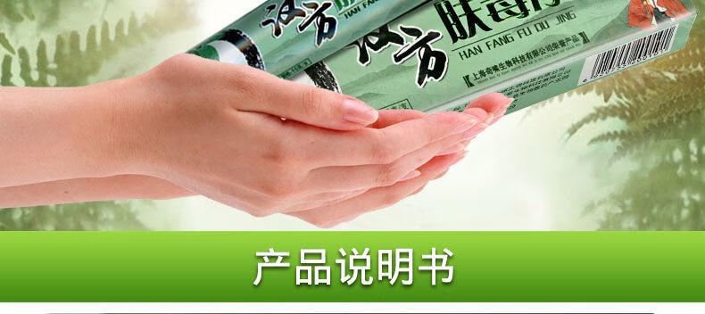 汉方肤毒净草本乳膏皮肤过敏瘙痒私处手部脚部头部面部全身可用男女