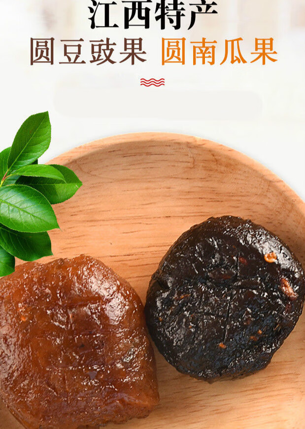 云舵江西上饶特产圆豆豉果酱瓜果干手工制作下稀饭粥粿小吃零食 圆