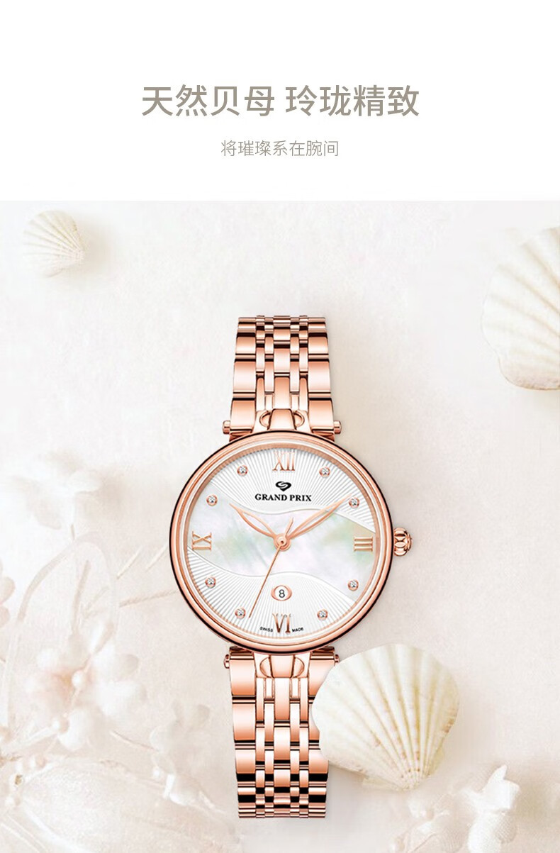 情人节送女友礼物格林grandprix瑞士进口手表女腕表女士手表小众石英