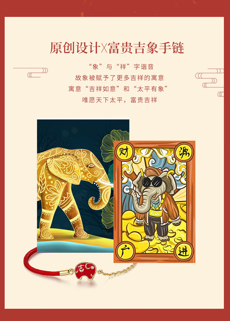 吉宏红色宝懿财象手链故宫手链女生925银手饰吉祥物保平安520礼物送