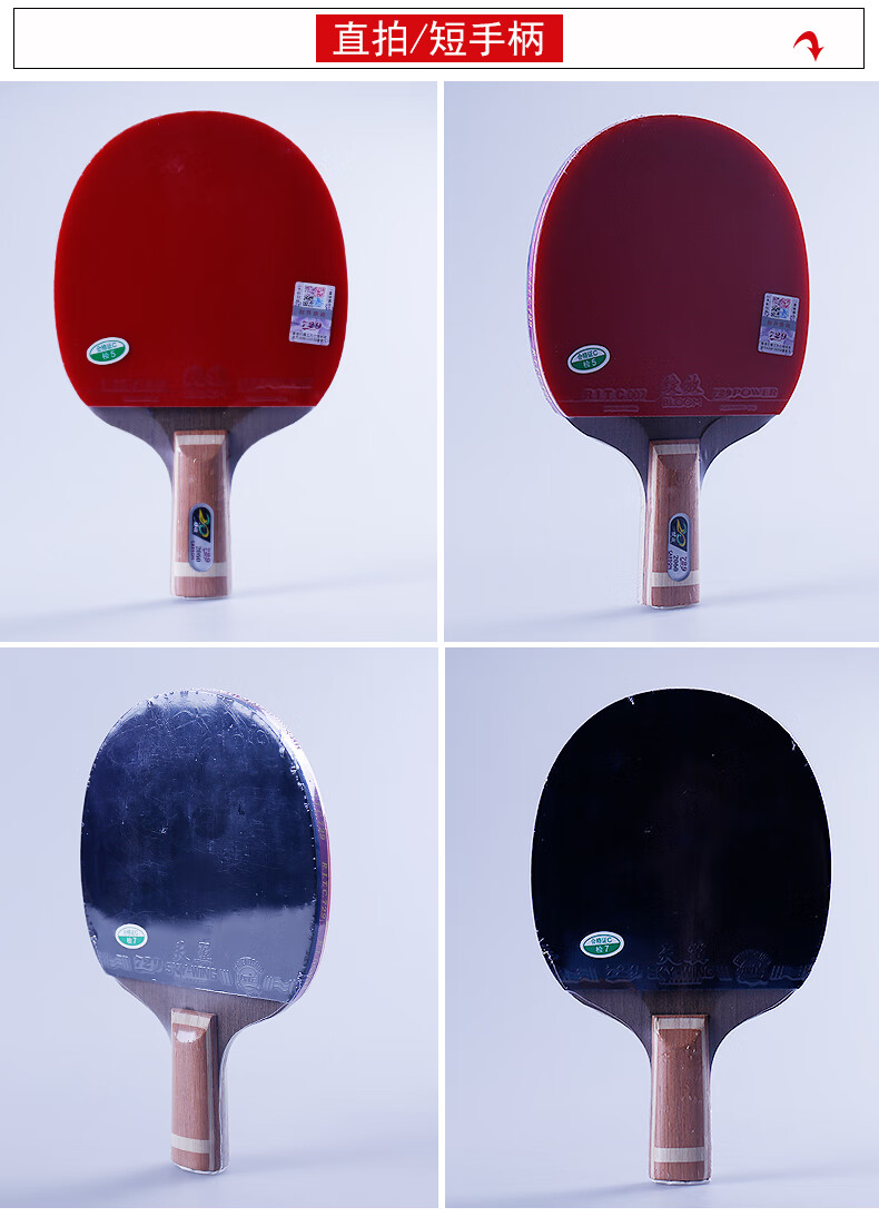 729乒乓球拍2060单只7层纯木进攻型友谊ppq六星直拍短手柄含葫芦形拍