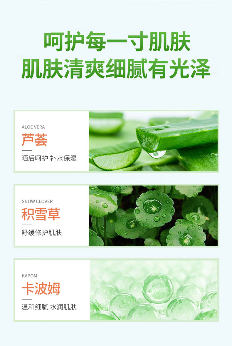 zhiduo芦荟胶补水保湿晒后呵护肌肤舒缓修护凝胶睡眠面膜霜痘痘肌男女士 芦荟胶300gx1瓶,