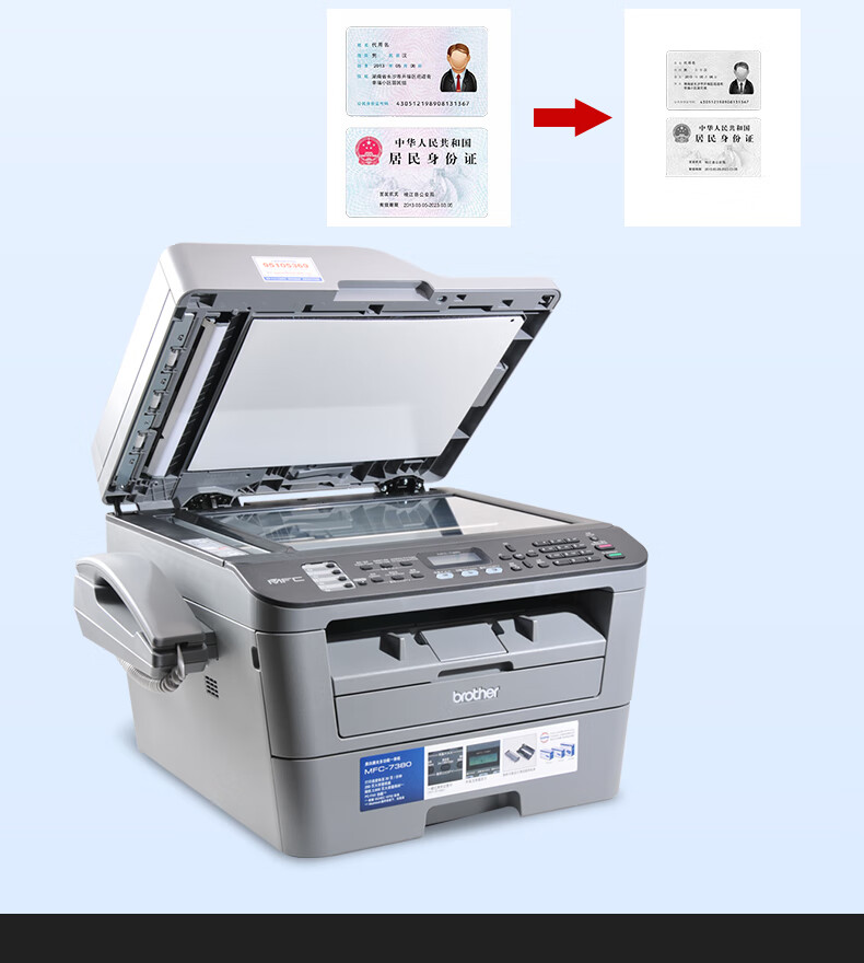 兄弟brothermfc7380黑白激光打印机a4复印打印扫描传真四合一商用多