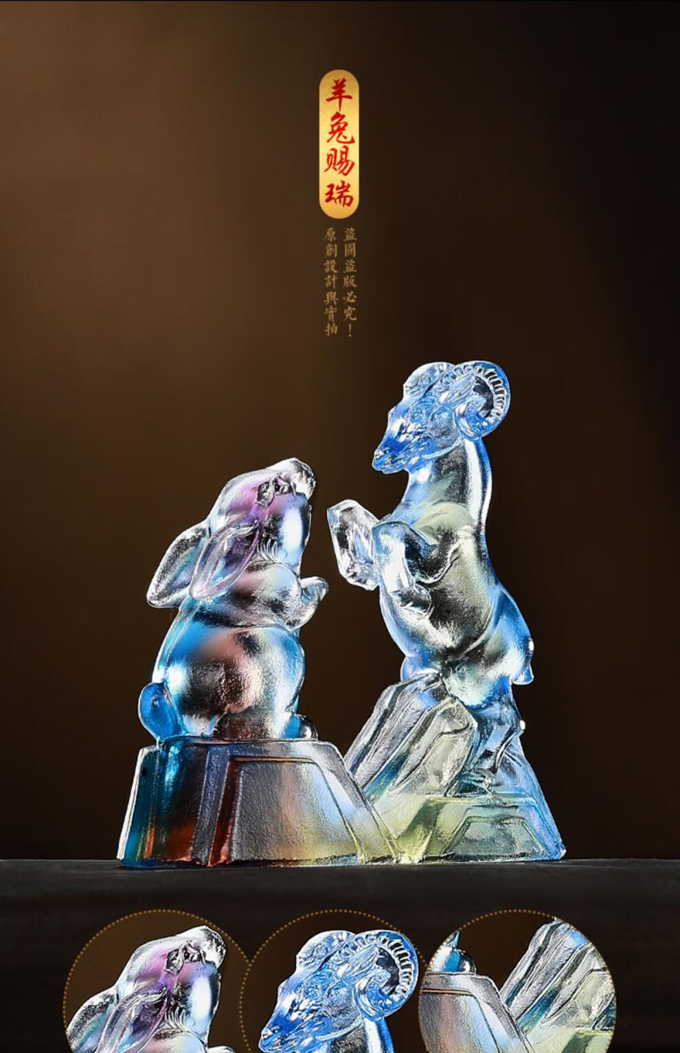 猪兔赐禄琉璃摆件 属猪2022年淘运阁羊兔赐瑞宝懿琉璃摆件吉祥物虎年