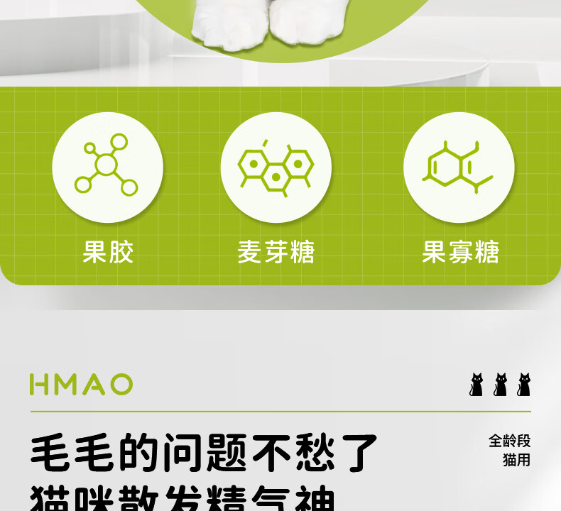 11，HMAO化毛膏排毛球貓咪專用營養膏維生素呵護腸胃化毛球haomao好貓 2罐 化毛膏+益生菌【化毛美毛】