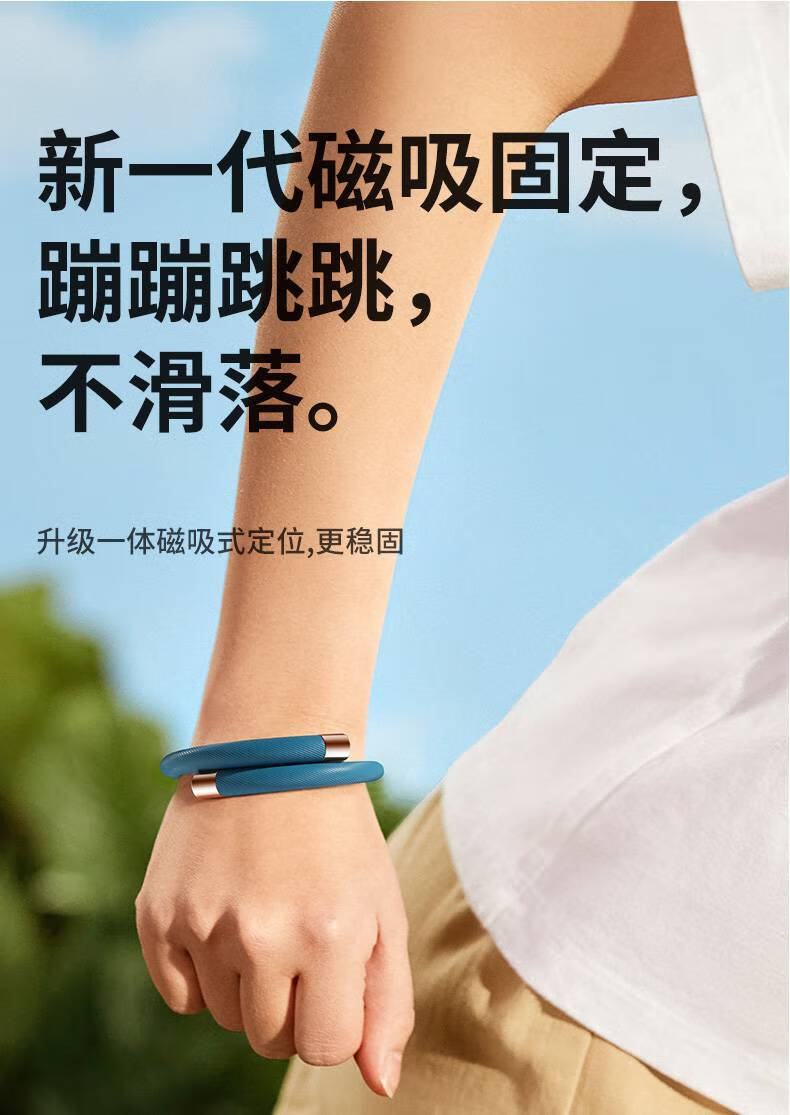 锐舞元气驱蚊手环 漠西锐舞元气驱蚊手环宝宝防蚊大人儿童户外出游