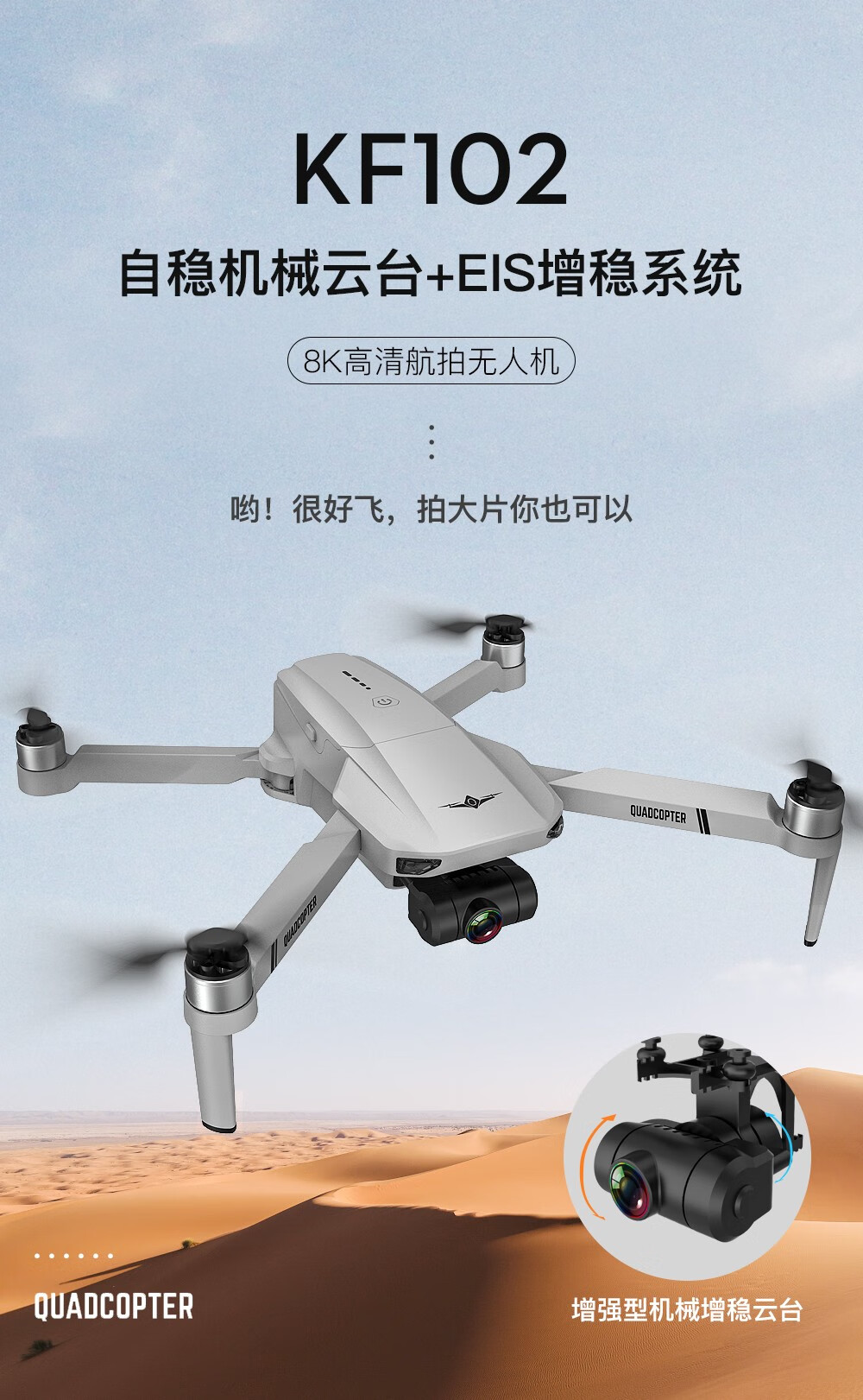 dji大疆御air2s无人拍摄飞机同款gps航拍无人机高清8k飞行器kf102三轴