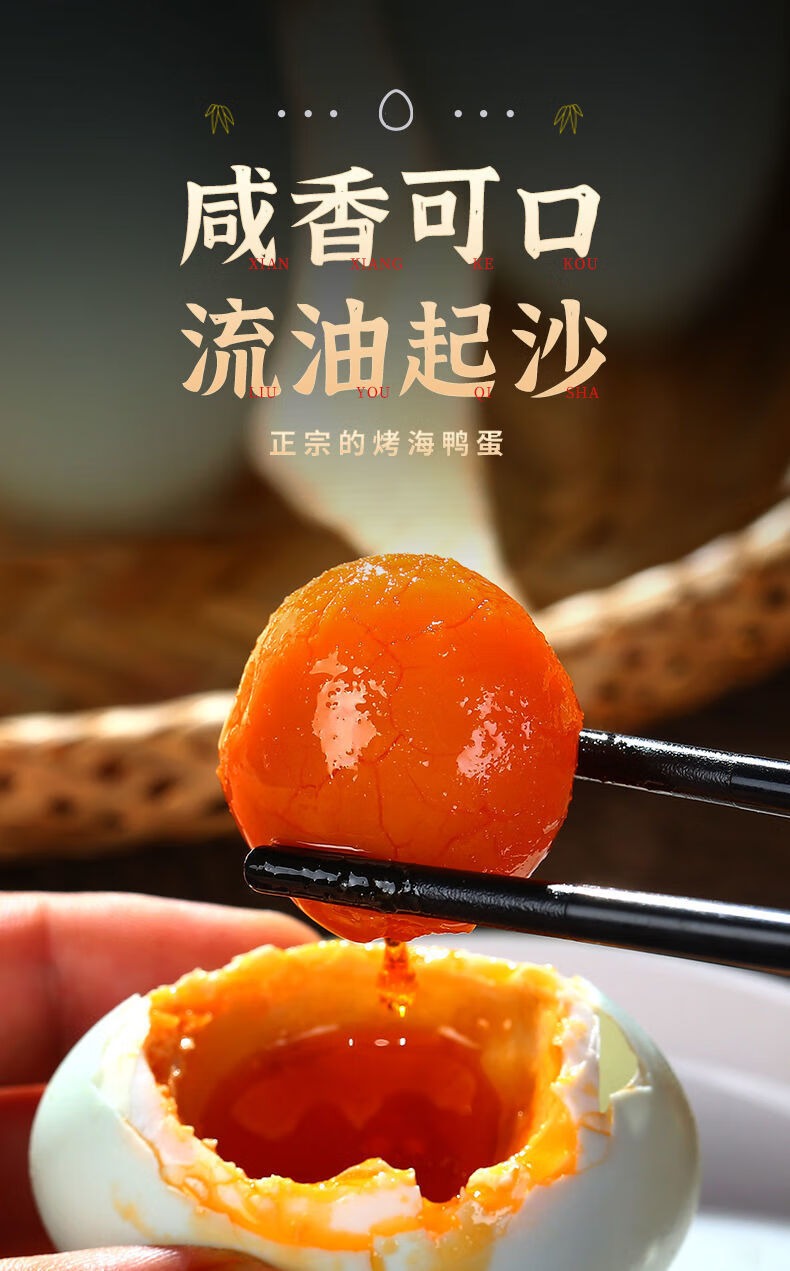 特大咸鸭蛋红心流油不太咸的烤海鸭蛋咸蛋真空包装 一箱/30个(任性好