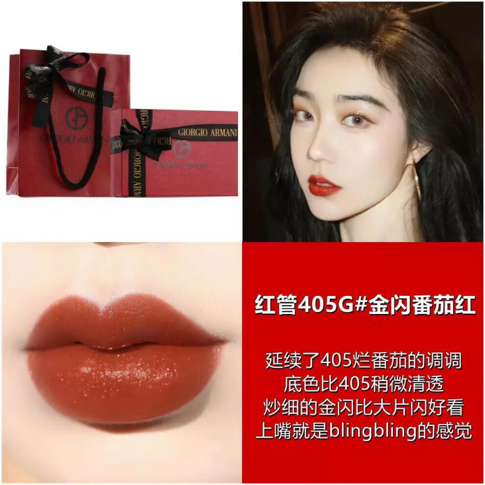 适用阿玛尼口红唇釉405烂番茄415哑光206红管丝绒400礼盒 红管#405g