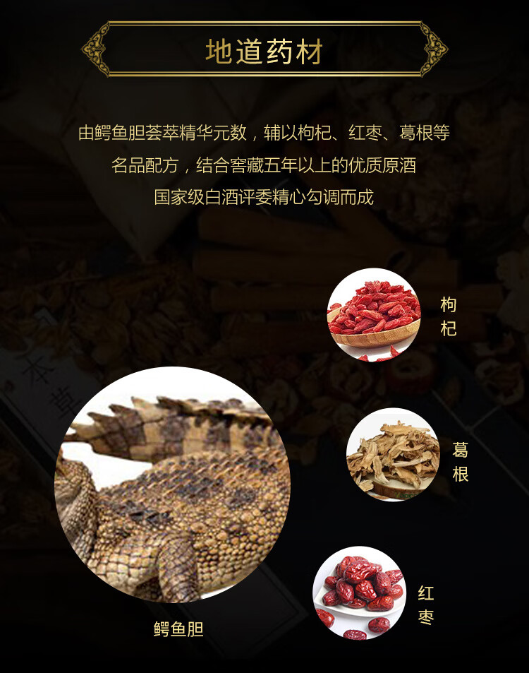 正大鳄鱼复合胆酒53度39度500ml1瓶鳄鱼胆精华配制粮食基酒露酒聚会