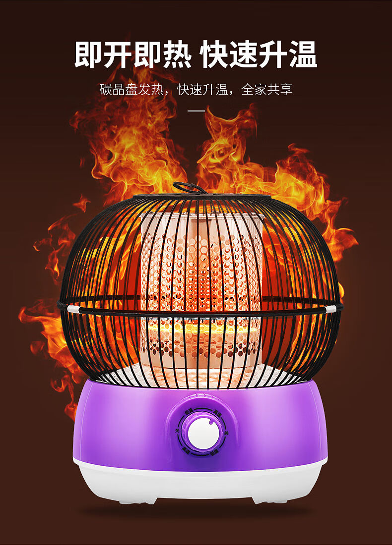 鸟笼烤火炉家用取暖器小型迷你省电节能电烤炉小太阳取暖器卧室家用