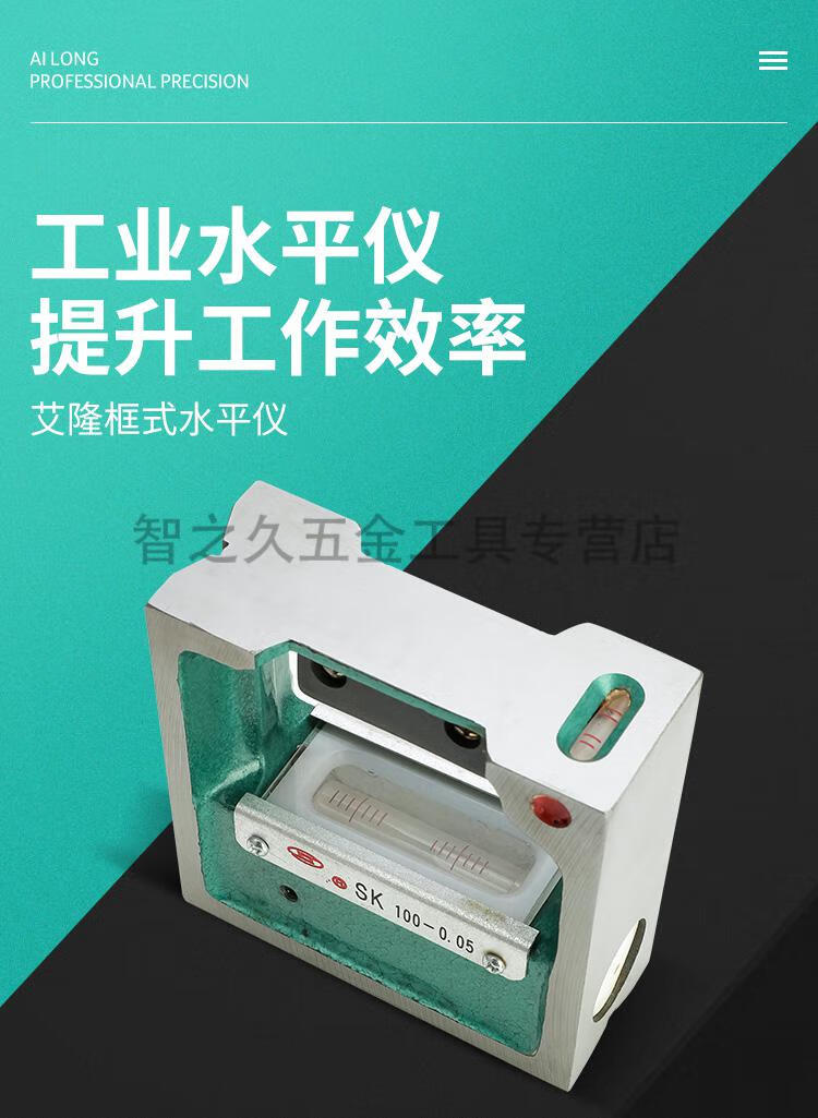 工业级框式水平仪200高精度量具磁性机械钳工条式水平尺sk100005