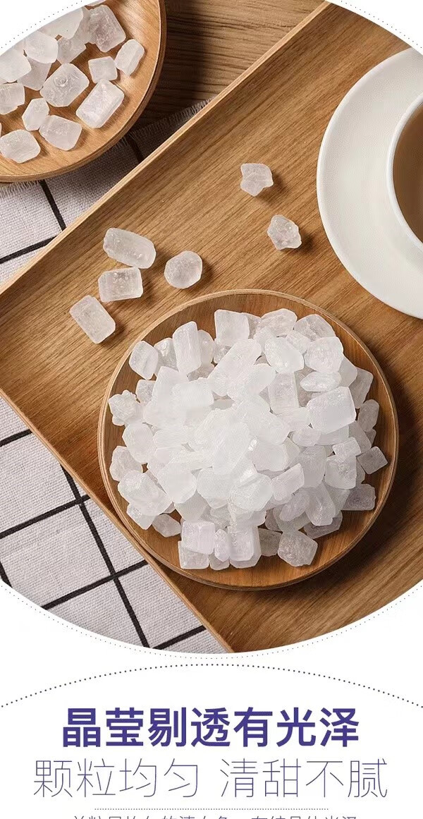 李绅 山姆 一级单晶冰糖1kg白冰糖袋装煲汤调味老冰糖正宗小粒冰糖