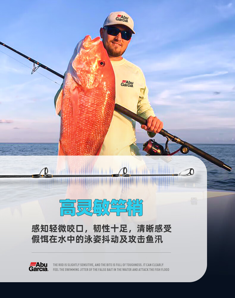abu garcia 阿布海洋系列波爬竿富士配置远投船钓路亚金枪鱼gt路亚竿