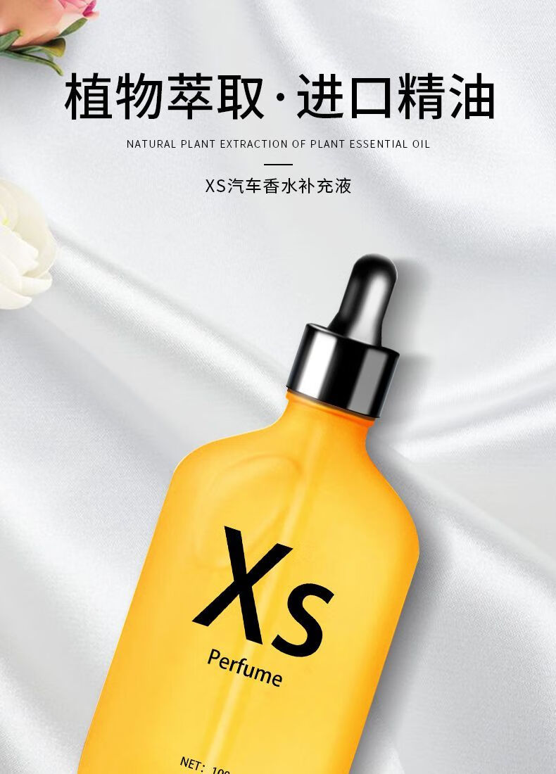 汽车香水补充液车载香熏车用精油持久淡香男士古龙车内香氛除味车侦探