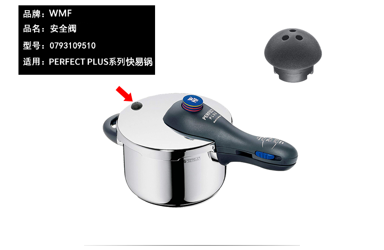 德国wmf福腾宝压力锅配件锅把手手柄钢珠安全阀橡胶高压锅密封圈锅身