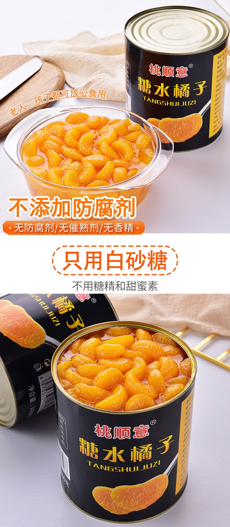 橘子罐头3公斤商用大桶装3kg新鲜水果罐头烘培糖水橘子罐头水果捞a3