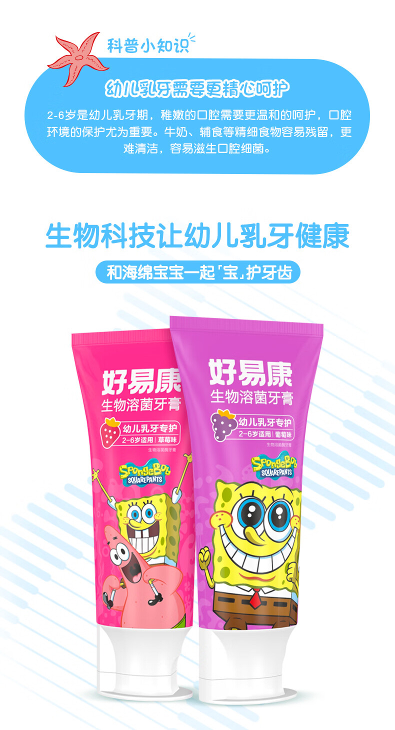 好易康haoyikang儿童牙膏防蛀不含氟呵护宝宝稚嫩口腔60g装212岁幼儿
