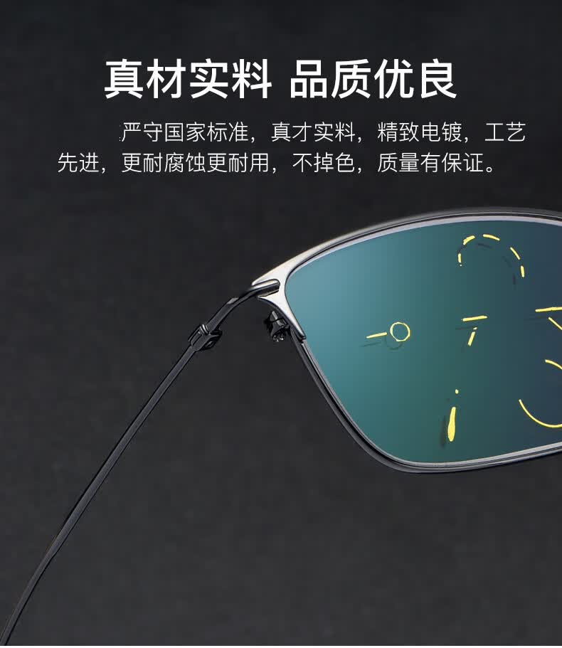 钛智能变焦高清时尚超轻 老人老光眼镜 老花镜男远近两用防蓝光 看远