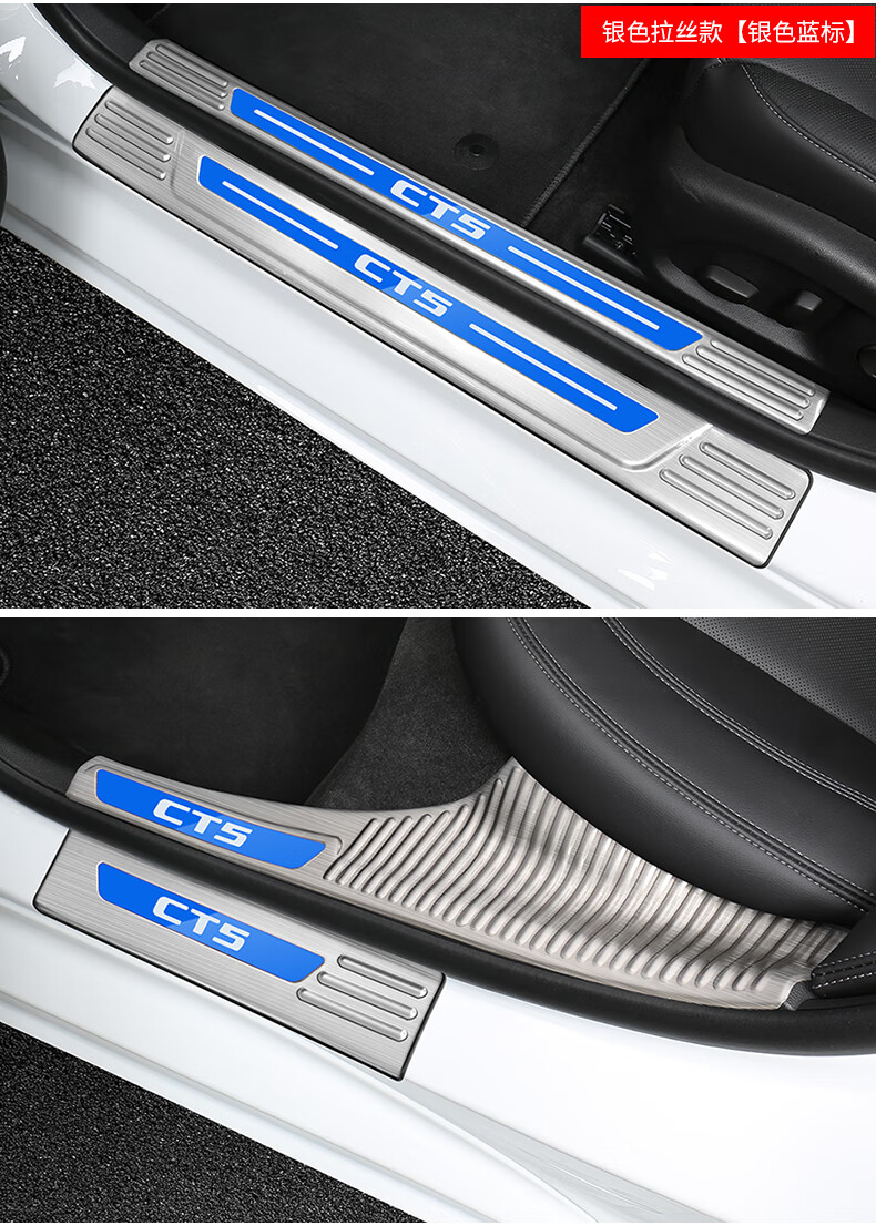 适用于2020款凯迪拉克ct5门槛条ct5改装专用车门迎宾踏板门边条装饰亮