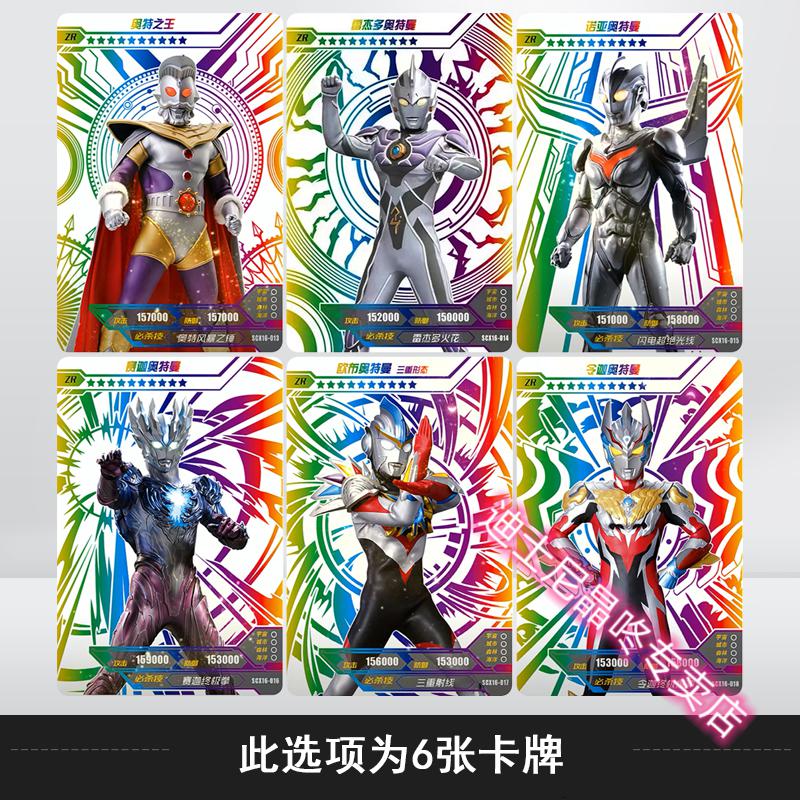 奥特曼卡片荣耀版16弹hr全套单买满星金卡3d立体卡雷古洛斯shr卡zr卡