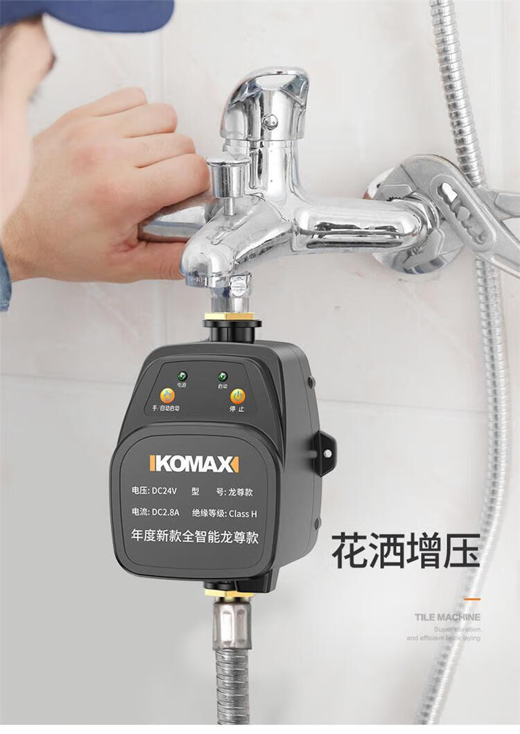 水压增压器德国进口自来水管道增压泵24v家用全自动增压热水器小型