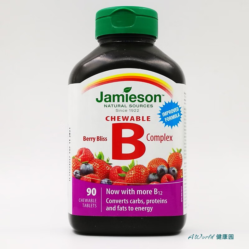 加拿大直邮jamieson健美生复合维生素b咀嚼片90粒野莓味