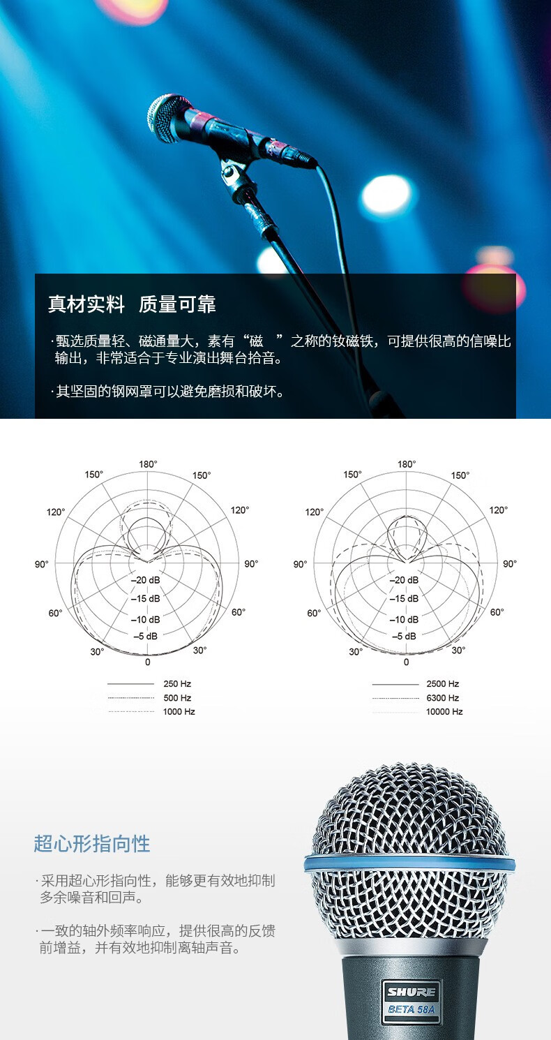 jbl 舒尔beta58a人声话筒beta58舞台演出吉他弹唱主持家用k歌录音