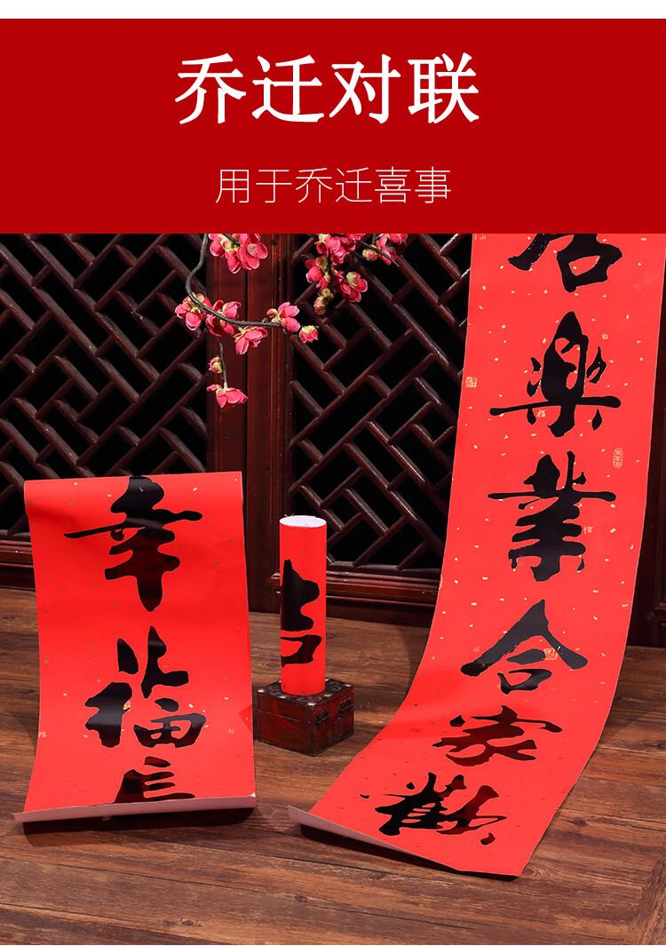 燕云州乔迁对联搬家对联乔迁新居之喜对联仿手写书法黑字入伙对联装饰