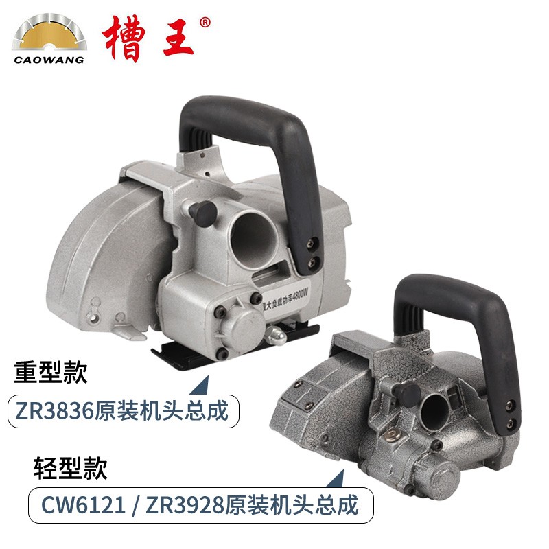 槽王开槽机cw6121配件 6121碳刷