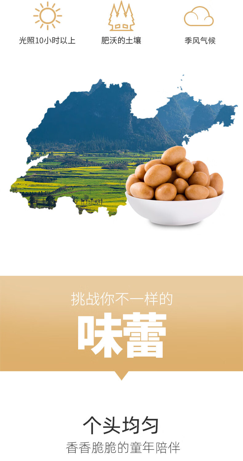 薛记炒货 鱼皮花生 520g*2罐 图2