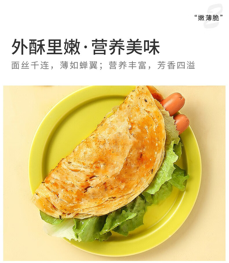 绿轩 原味手抓饼 80g*30片*3件 图4