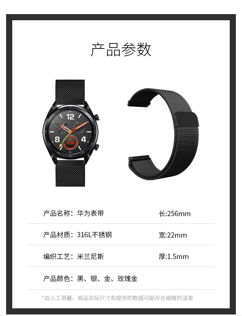 华为表带_05.jpg