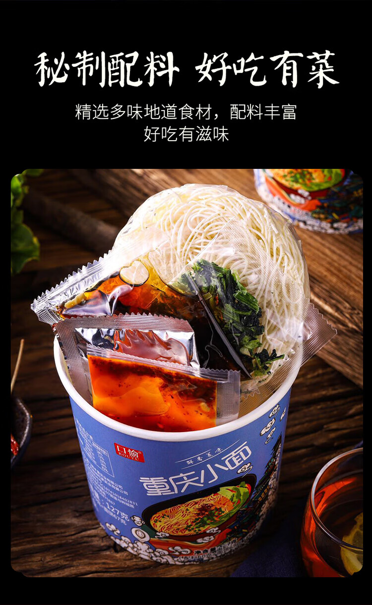 口愉重庆小面桶装 速食方便面泡面即食食品懒人夜宵红烧牛肉面整箱