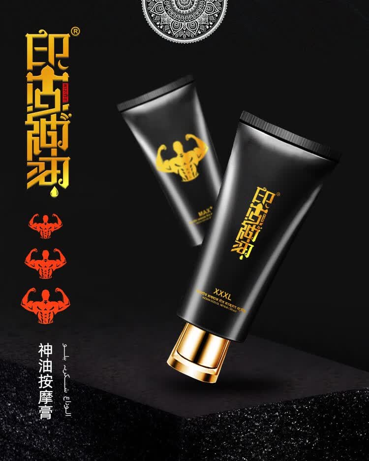 印古神油男用延时膏延时凝胶男用延迟按摩膏硬不外用粗大夫妻房事性