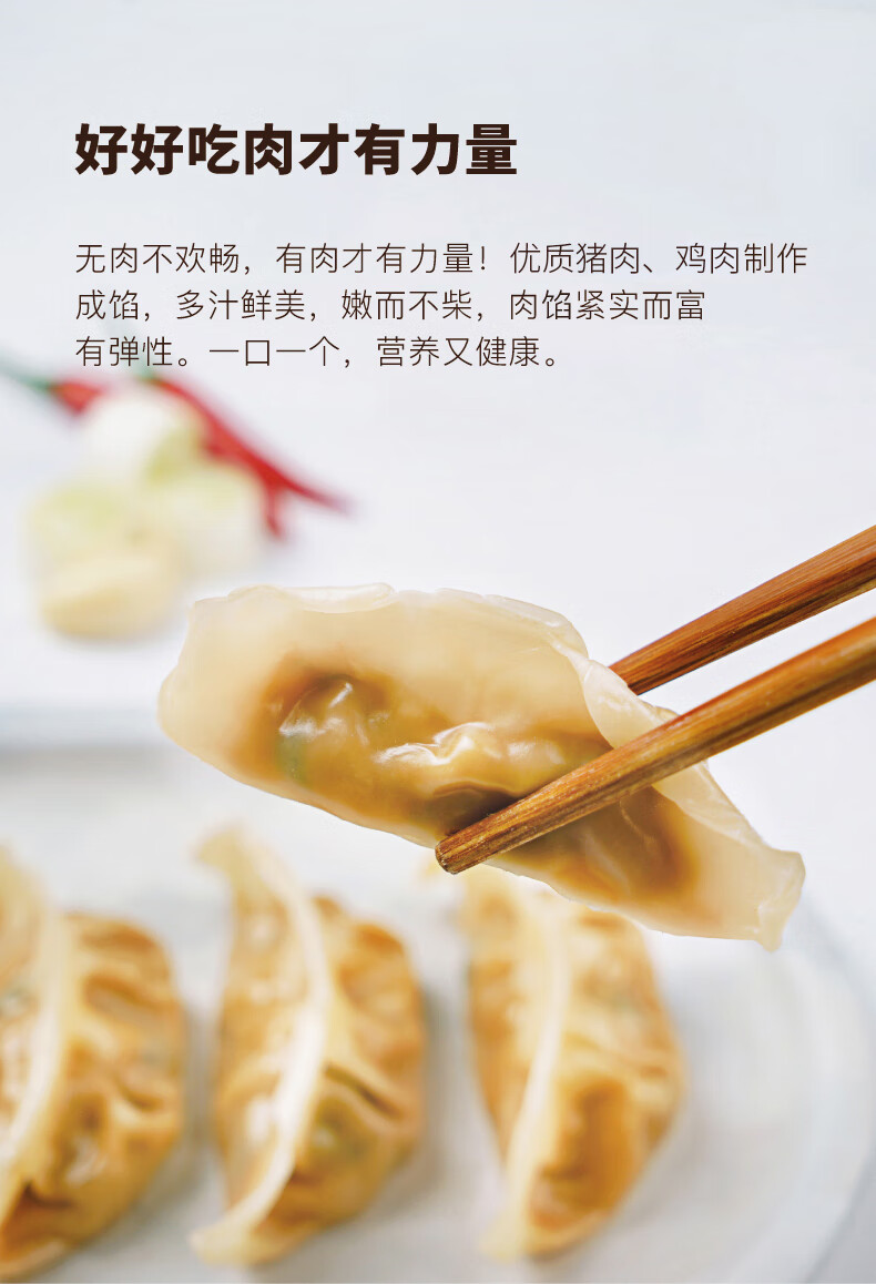 大希地 菌菇三鲜蒸饺水饺 200g*9袋 图8