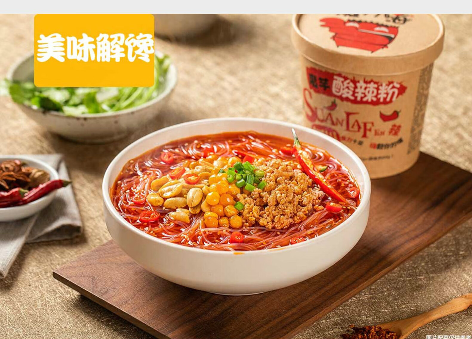 魔芋酸辣粉桶装重庆方便速食丝面米线夜宵代餐整箱294g6