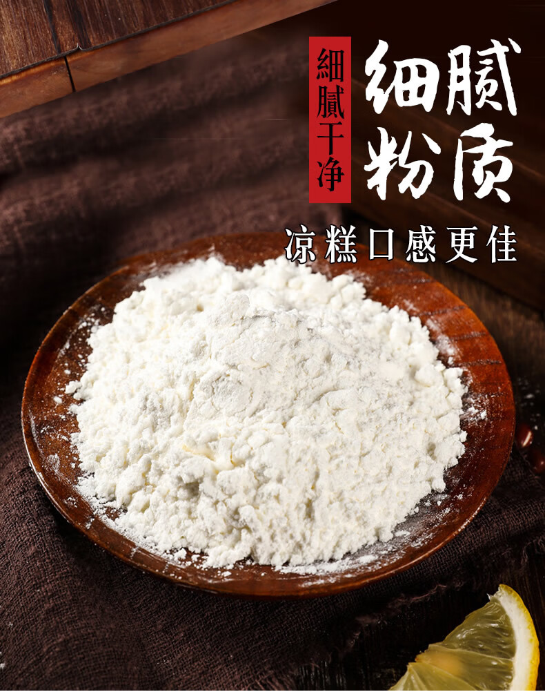 四川宜宾双河凉水井凉糕粉配红糖专商家用冰凉虾粉粉250gx7袋阿可香