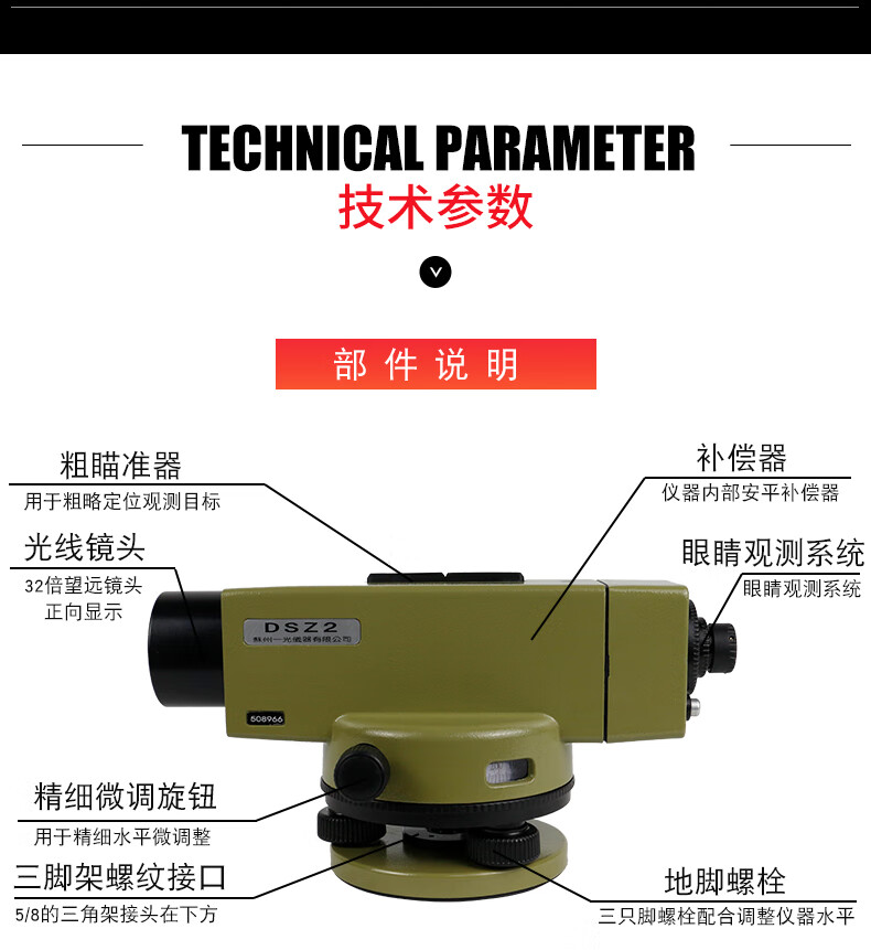 蘇州一光水準儀蘇州一光水準儀全套dsz2高精度工程測量室外自動安平